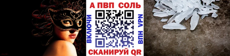 Alfa_PVP Соль Балтийск