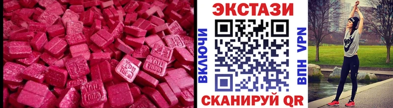 купить наркотики сайты Балтийск Ecstasy 99%