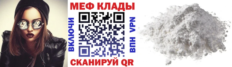 где продают   Балтийск  МЯУ-МЯУ кристаллы 