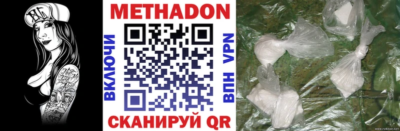 Метадон мёд Балтийск