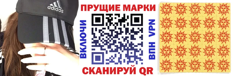 маркетплейс формула  Балтийск  Марки 25I-NBOMe 1500мкг 